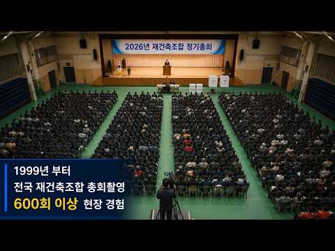 총회 촬영 NO.1 삼성미디어